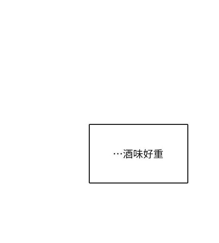 飛機盃女神連線中，第23話-把酒醉女大生撿回家，第 125 页