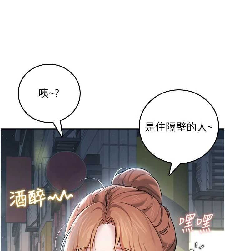 飛機盃女神連線中，第23話-把酒醉女大生撿回家，第 108 页