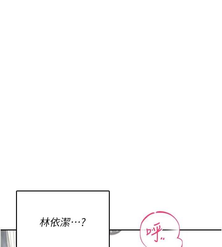 飛機盃女神連線中，第23話-把酒醉女大生撿回家，第 65 页