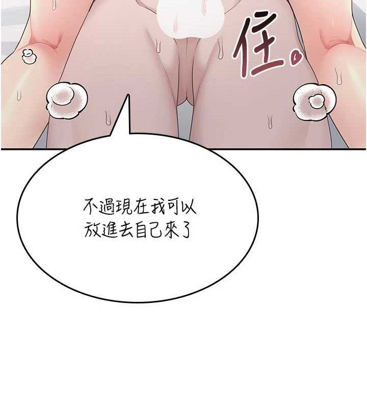 飛機盃女神連線中，第23話-把酒醉女大生撿回家，第 12 页