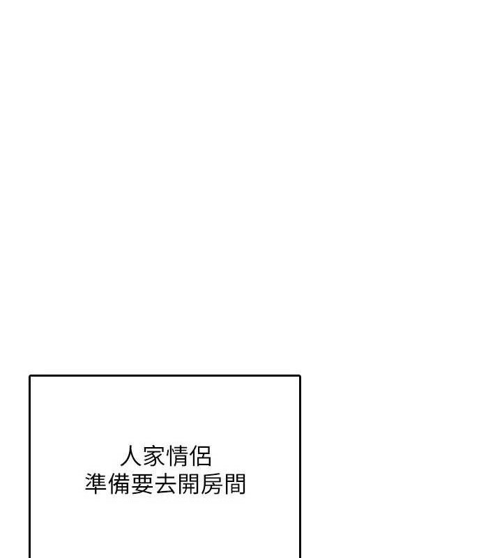 飛機盃女神連線中，第23話-把酒醉女大生撿回家，第 117 页