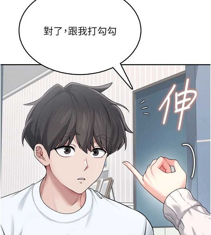 飛機盃女神連線中，第24話-DIY被抓包了!!，第 159 页