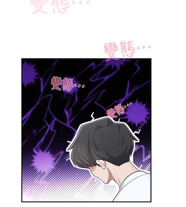 飛機盃女神連線中，第24話-DIY被抓包了!!，第 122 页