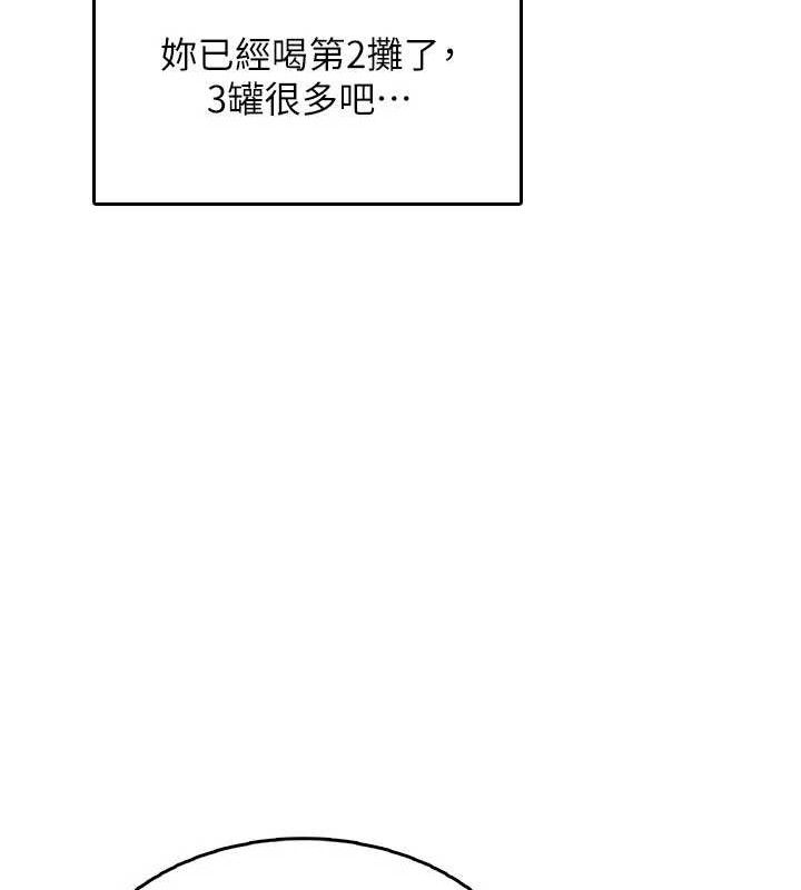 飛機盃女神連線中，第24話-DIY被抓包了!!，第 158 页