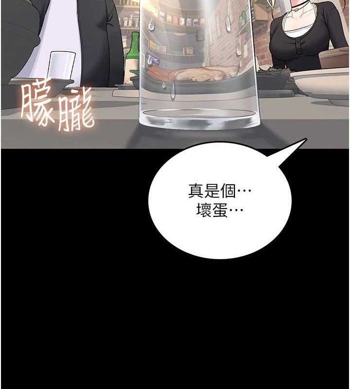 飛機盃女神連線中，第24話-DIY被抓包了!!，第 21 页
