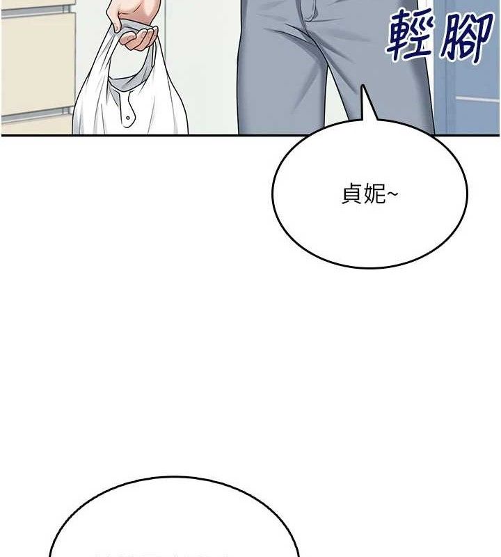 飛機盃女神連線中，第24話-DIY被抓包了!!，第 8 页