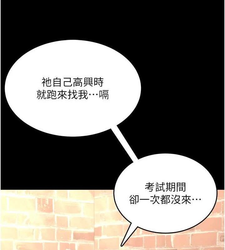 飛機盃女神連線中，第24話-DIY被抓包了!!，第 22 页