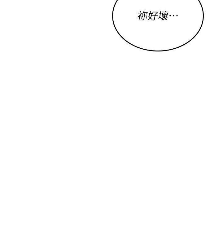 飛機盃女神連線中，第25話-令人血脈賁張的刺激畫面，第 115 页