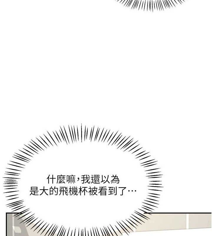 飛機盃女神連線中，第25話-令人血脈賁張的刺激畫面，第 26 页