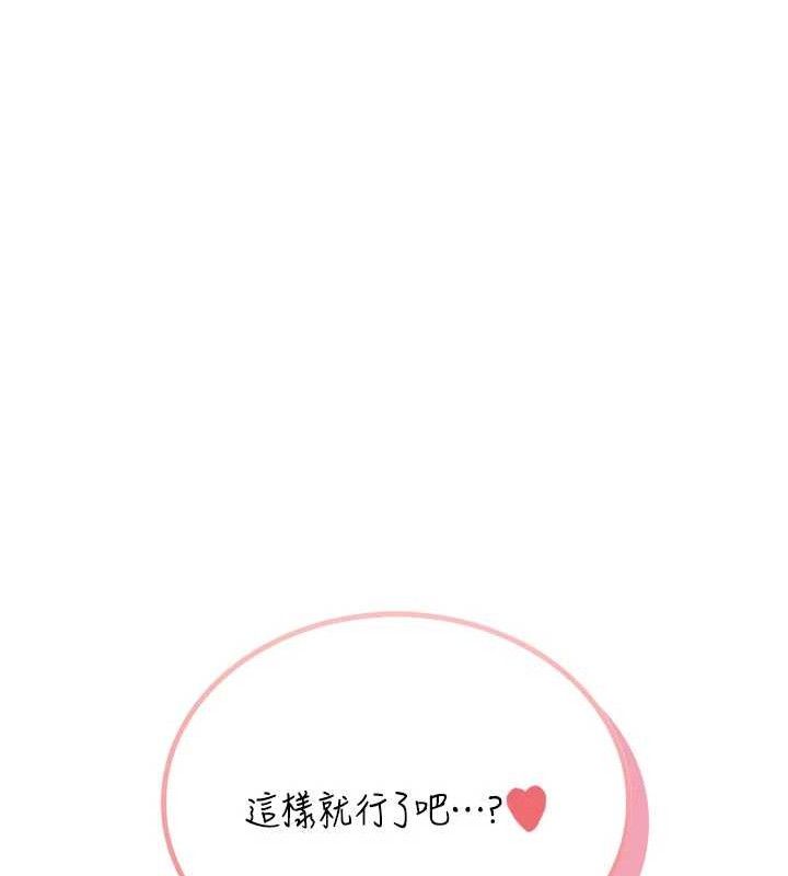 飛機盃女神連線中，第25話-令人血脈賁張的刺激畫面，第 181 页