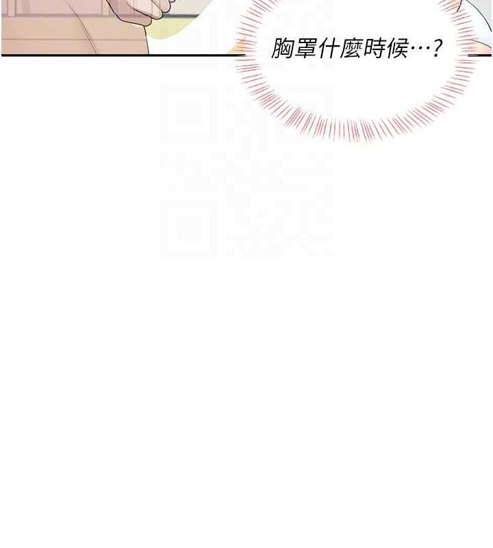 飛機盃女神連線中，第25話-令人血脈賁張的刺激畫面，第 106 页