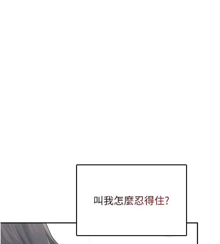 飛機盃女神連線中，第25話-令人血脈賁張的刺激畫面，第 102 页