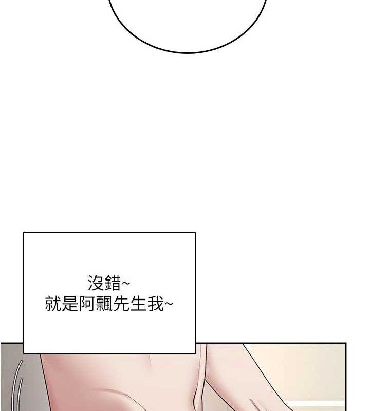 飛機盃女神連線中，第25話-令人血脈賁張的刺激畫面，第 40 页