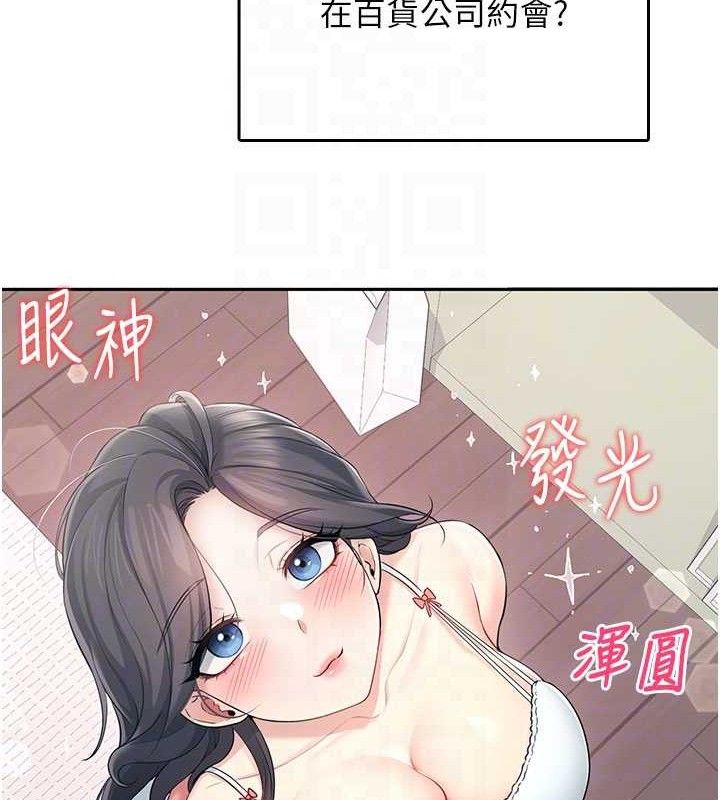 飛機盃女神連線中，第25話-令人血脈賁張的刺激畫面，第 61 页