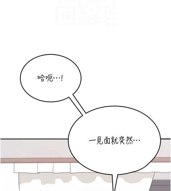 飛機盃女神連線中，第25話-令人血脈賁張的刺激畫面，第 48 页