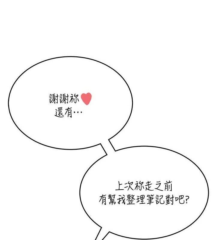 飛機盃女神連線中，第25話-令人血脈賁張的刺激畫面，第 65 页