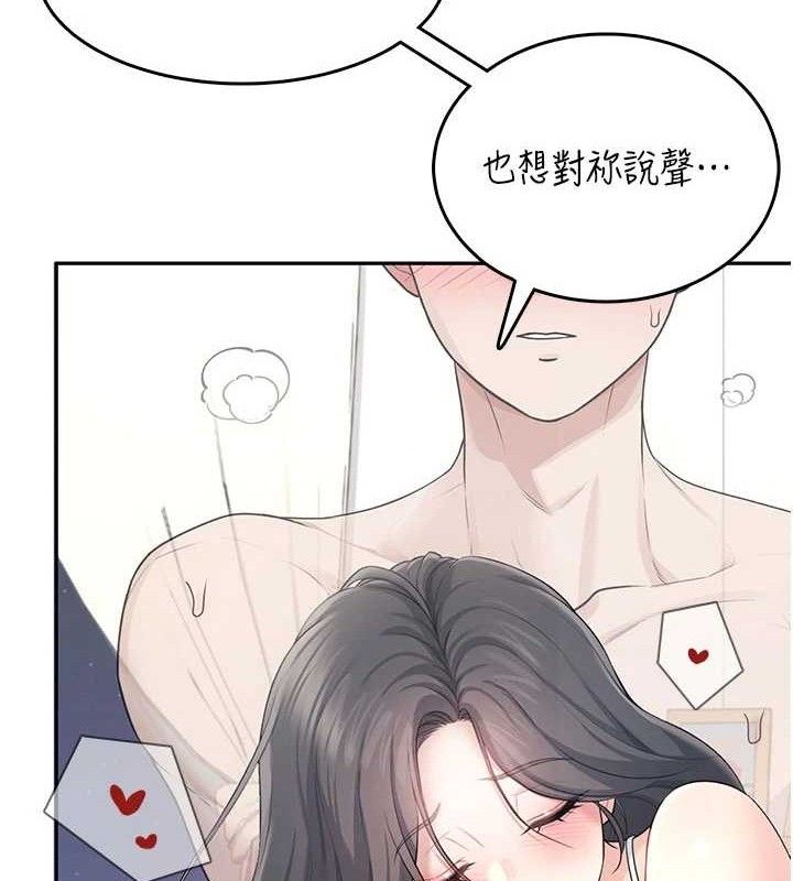 飛機盃女神連線中，第25話-令人血脈賁張的刺激畫面，第 68 页