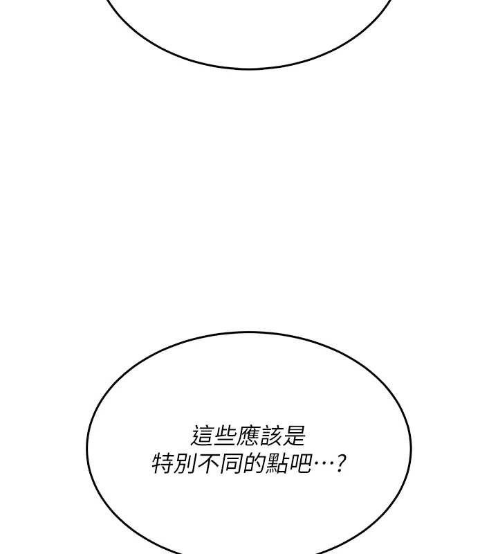 飛機盃女神連線中，第25話-令人血脈賁張的刺激畫面，第 8 页