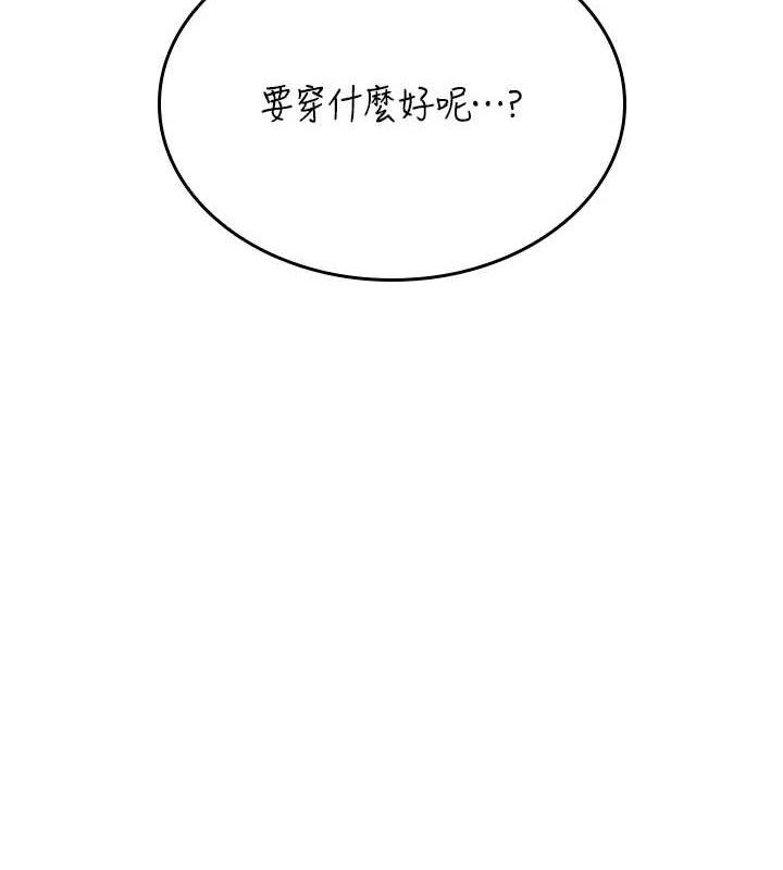 飛機盃女神連線中，第25話-令人血脈賁張的刺激畫面，第 22 页