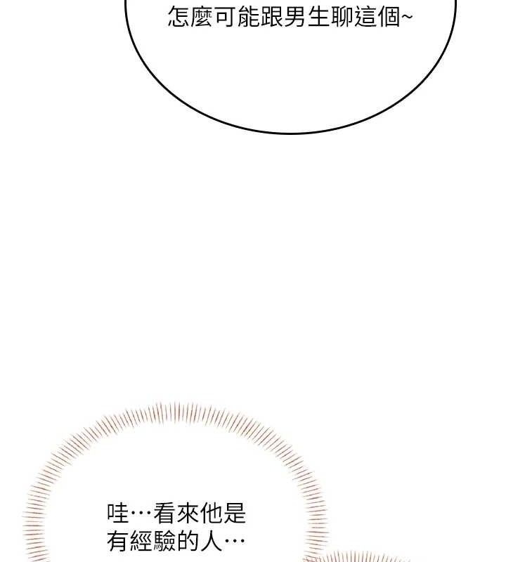 飛機盃女神連線中，第25話-令人血脈賁張的刺激畫面，第 12 页