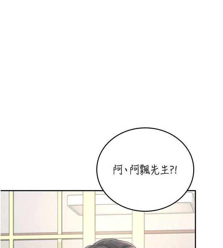 飛機盃女神連線中，第25話-令人血脈賁張的刺激畫面，第 37 页