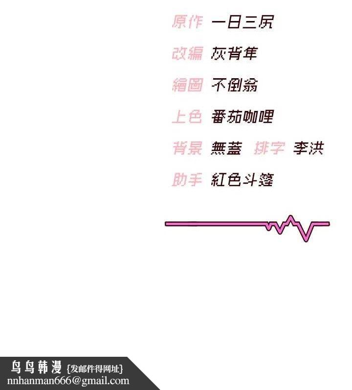 飛機盃女神連線中，第25話-令人血脈賁張的刺激畫面，第 185 页