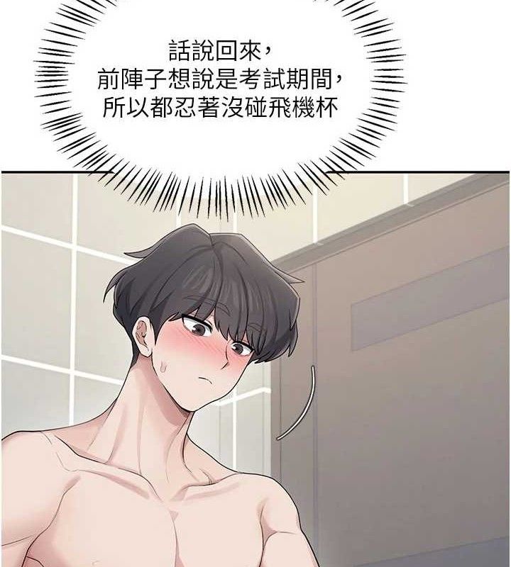 飛機盃女神連線中，第25話-令人血脈賁張的刺激畫面，第 29 页