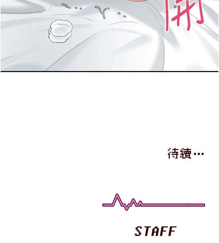 飛機盃女神連線中，第25話-令人血脈賁張的刺激畫面，第 184 页