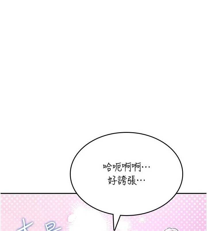 飛機盃女神連線中，第25話-令人血脈賁張的刺激畫面，第 148 页