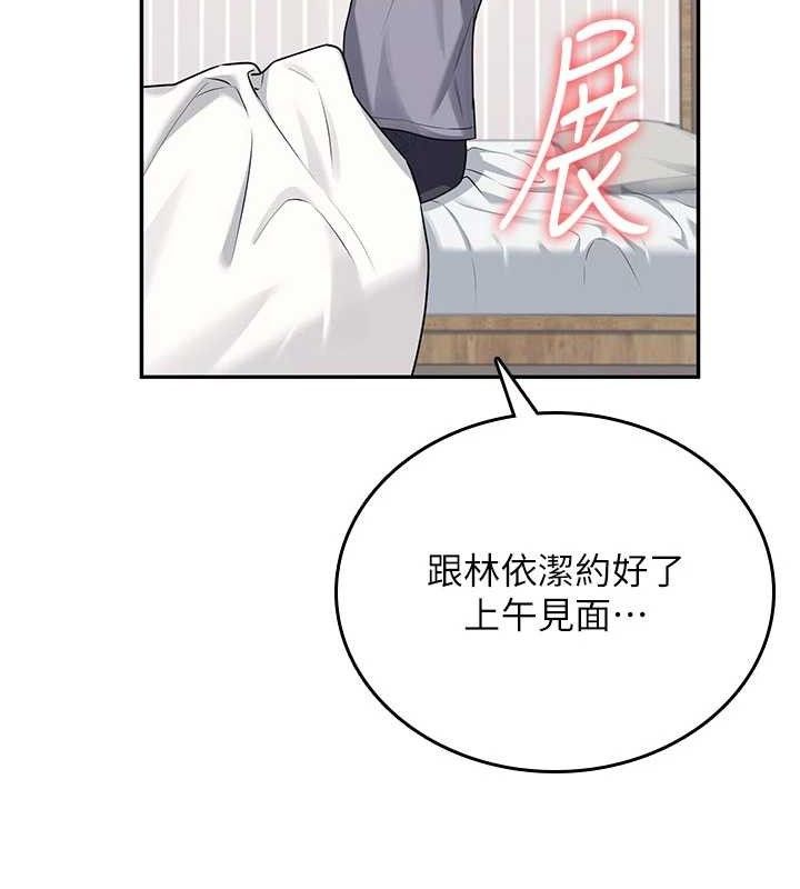 飛機盃女神連線中，第26話-還是不穿內褲最好看♥，第 106 页