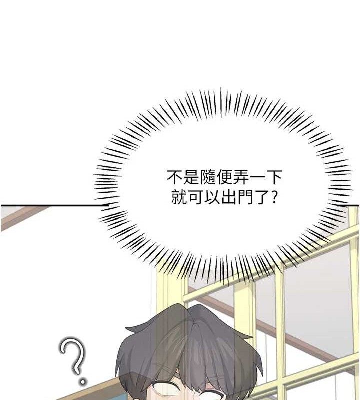 飛機盃女神連線中，第26話-還是不穿內褲最好看♥，第 122 页