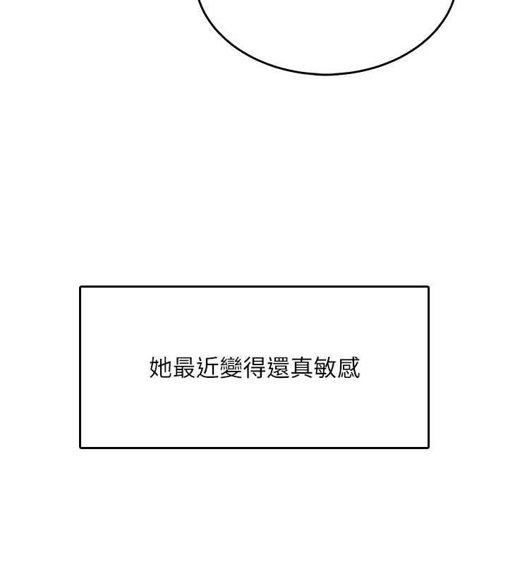 飛機盃女神連線中，第26話-還是不穿內褲最好看♥，第 158 页