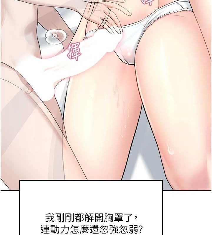 飛機盃女神連線中，第26話-還是不穿內褲最好看♥，第 8 页