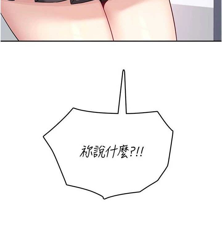 飛機盃女神連線中，第26話-還是不穿內褲最好看♥，第 185 页