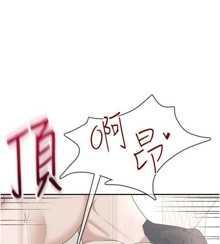 飛機盃女神連線中，第26話-還是不穿內褲最好看♥，第 52 页