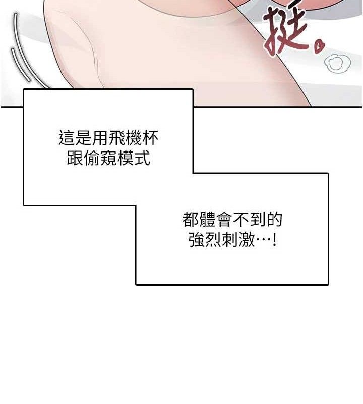 飛機盃女神連線中，第26話-還是不穿內褲最好看♥，第 60 页