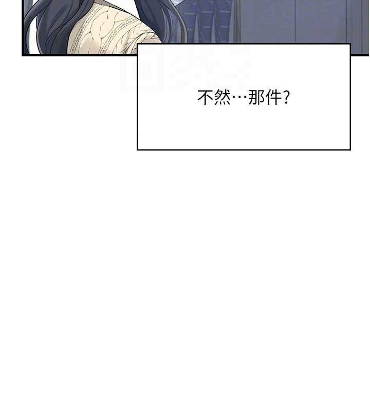 飛機盃女神連線中，第27話-棉花糖味的kiss♥，第 36 页