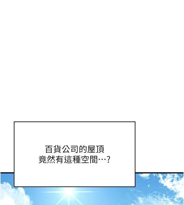 飛機盃女神連線中，第27話-棉花糖味的kiss♥，第 123 页