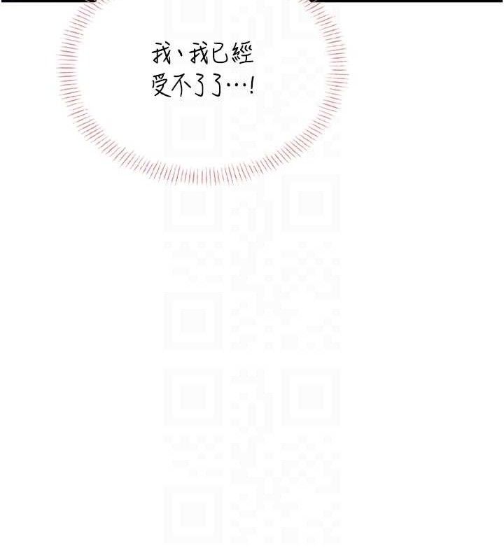 飛機盃女神連線中，第27話-棉花糖味的kiss♥，第 99 页