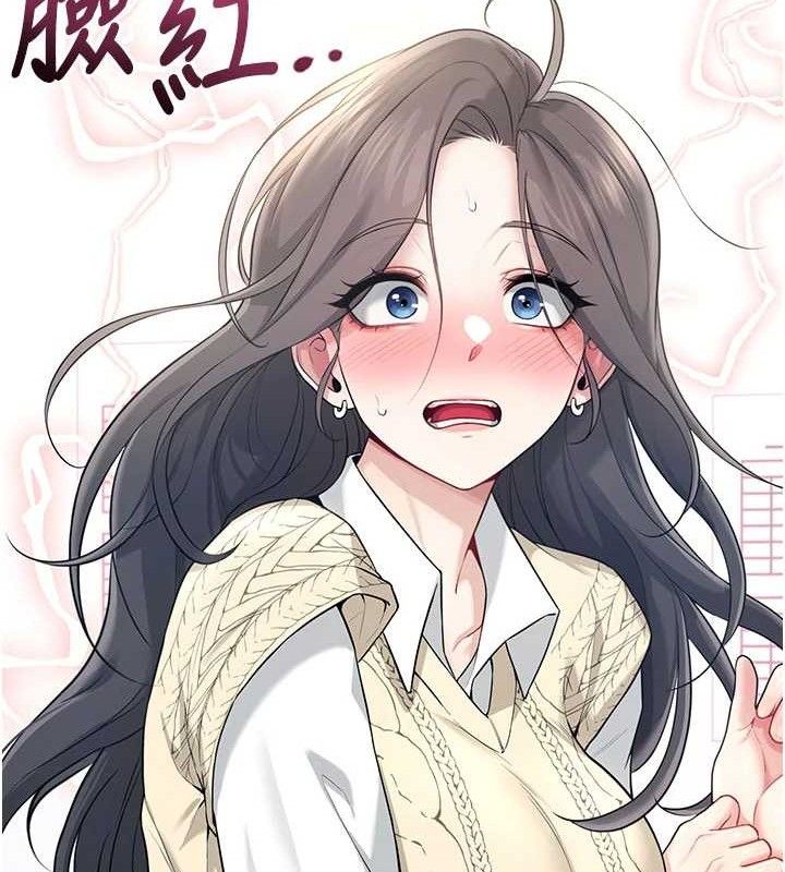 飛機盃女神連線中，第27話-棉花糖味的kiss♥，第 19 页