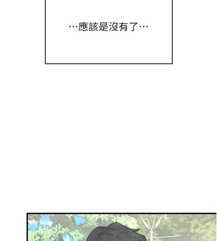 飛機盃女神連線中，第27話-棉花糖味的kiss♥，第 165 页