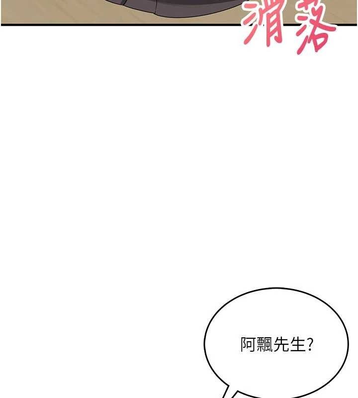 飛機盃女神連線中，第27話-棉花糖味的kiss♥，第 59 页