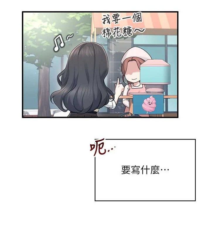 飛機盃女神連線中，第27話-棉花糖味的kiss♥，第 135 页