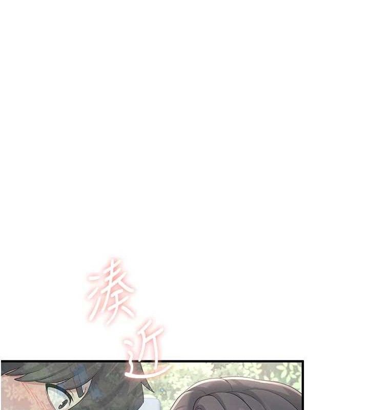 飛機盃女神連線中，第27話-棉花糖味的kiss♥，第 167 页