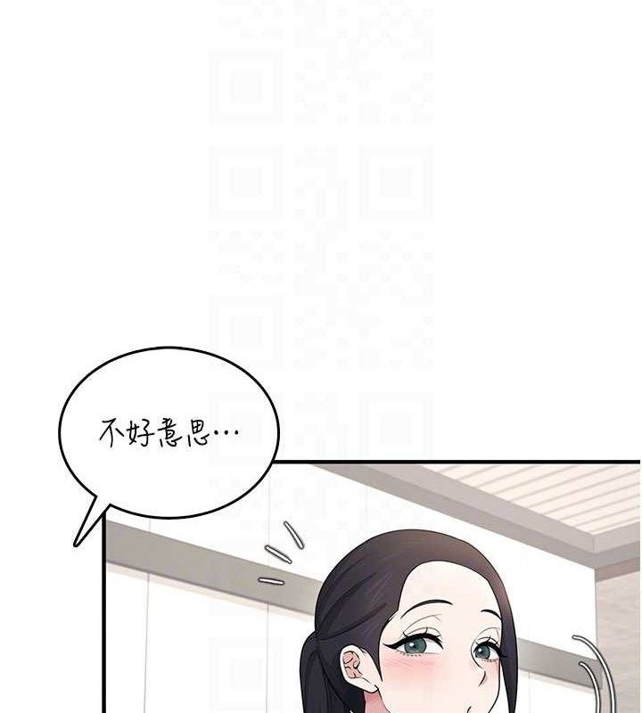 飛機盃女神連線中，第27話-棉花糖味的kiss♥，第 106 页