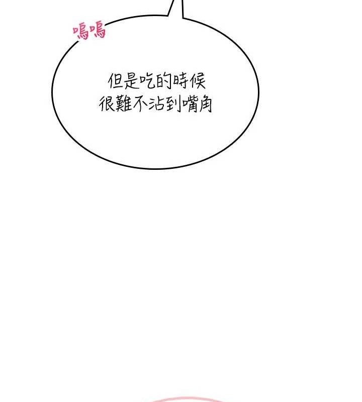 飛機盃女神連線中，第27話-棉花糖味的kiss♥，第 161 页