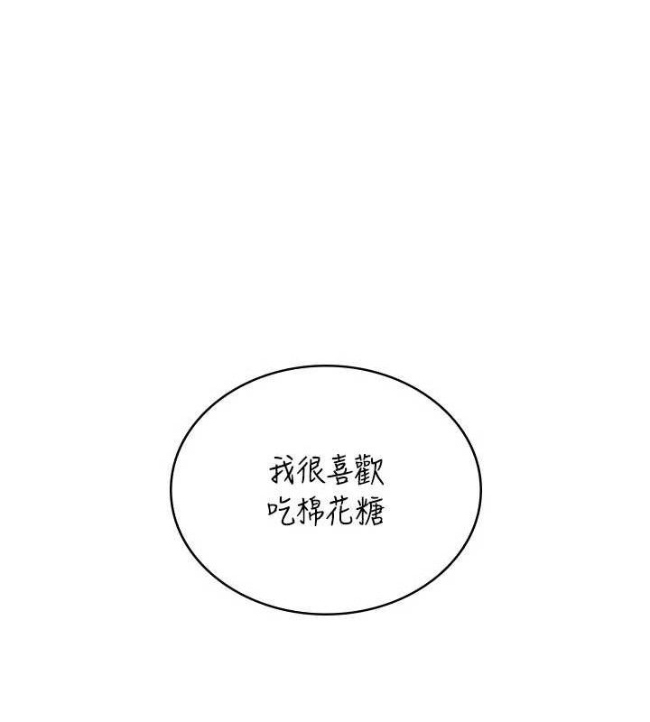 飛機盃女神連線中，第27話-棉花糖味的kiss♥，第 159 页