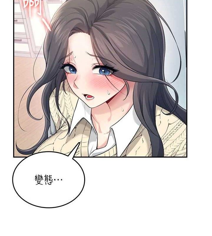 飛機盃女神連線中，第27話-棉花糖味的kiss♥，第 2 页