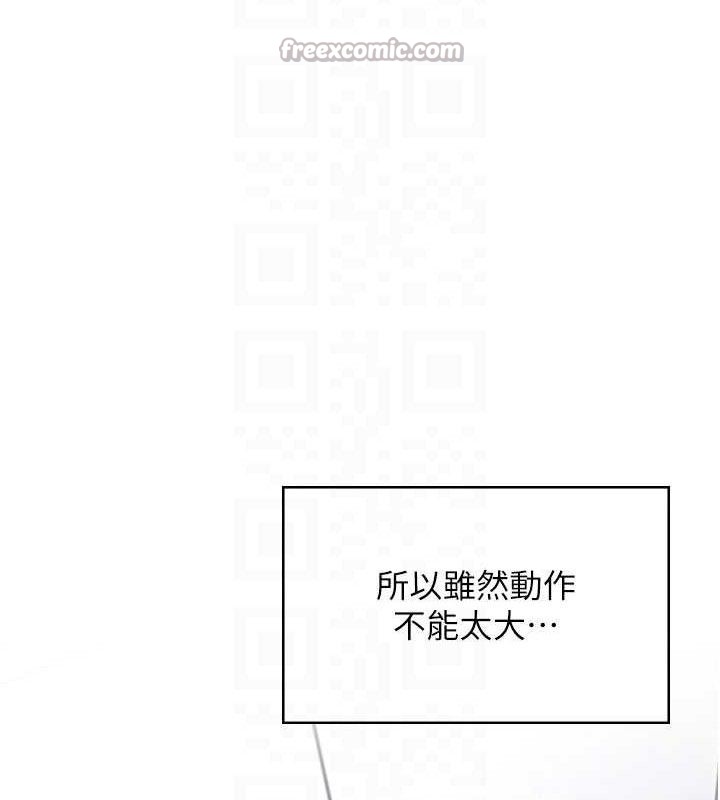 飛機盃女神連線中，第27話-棉花糖味的kiss♥，第 84 页