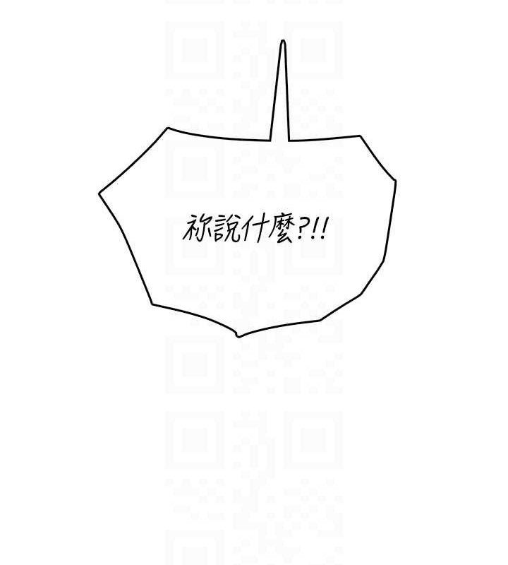 飛機盃女神連線中，第27話-棉花糖味的kiss♥，第 21 页